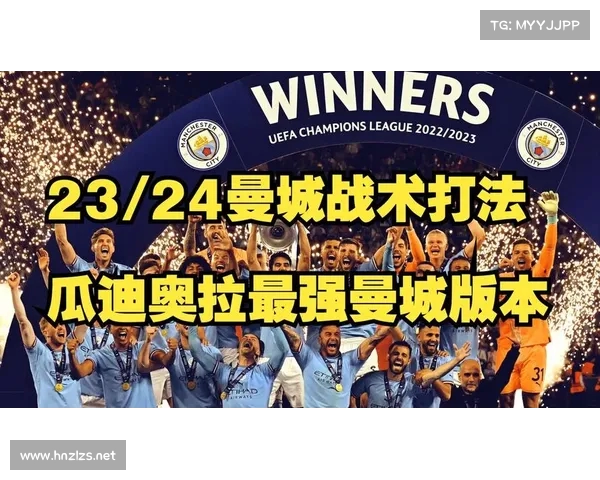 曼城战术执行得当,胜利归来 曼城战术执行得当,胜利归来