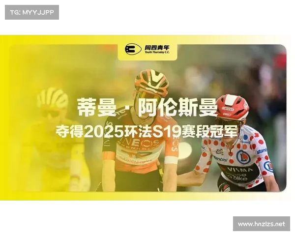 环法第赛段:阿伦斯曼的策略与执行 环法第赛段:阿伦斯曼的策略与执行